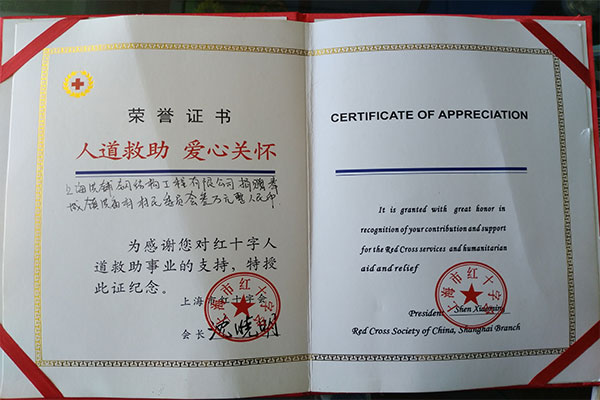 慈善捐贈(zèng)