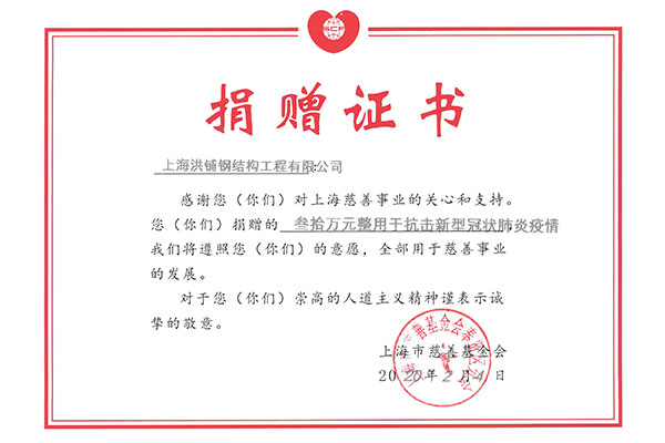 慈善捐贈(zèng)